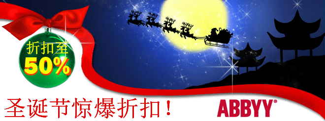Christmas with ABBYY: up to 50% off