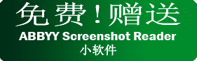 Free ABBYY Screenshot Reader