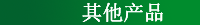 other products